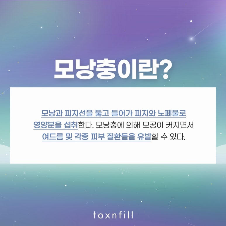 서울대입구역 아쿠아필링 관련 이미지 3