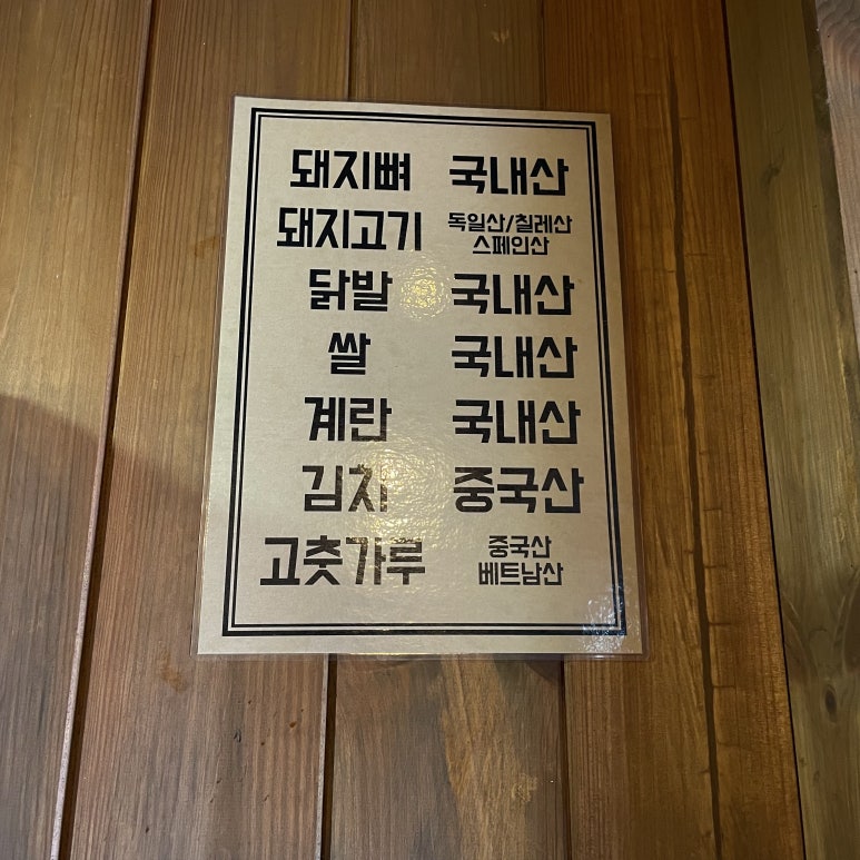 [서울대입구맛집] 라멘먹으러 일본?NO! 이젠 서울대입구역 멘쇼우라멘으로!! 관련 이미지 7