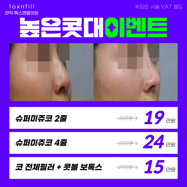 서울대입구역 피부과 ~28일까지 종합선물 이벤트 관련 이미지 2