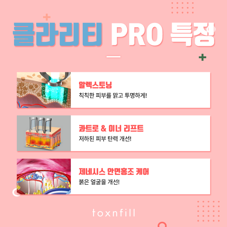 관악구피부과에서 주근깨,기미 치료 전부가능하다고? 관련 이미지 2