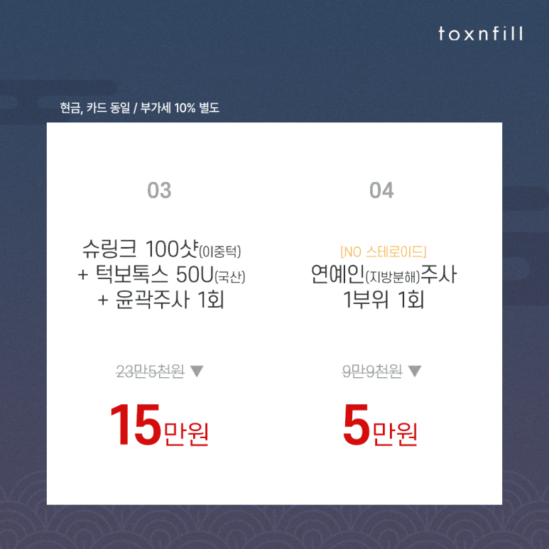 톡스앤필 추석맞이 톡! 이벤트 관련 이미지 3