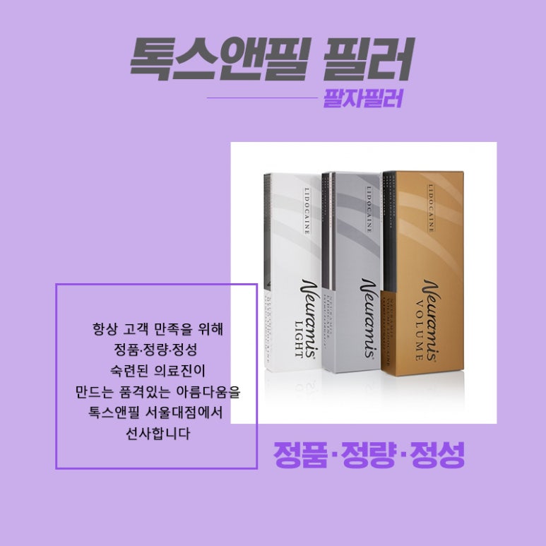 서울대입구 팔자필러 자세히 알고 하자! 관련 이미지 6