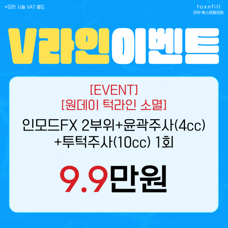 [단독이벤트]단,2주간의혜택 게릴라이벤트 실시! 관련 이미지 2