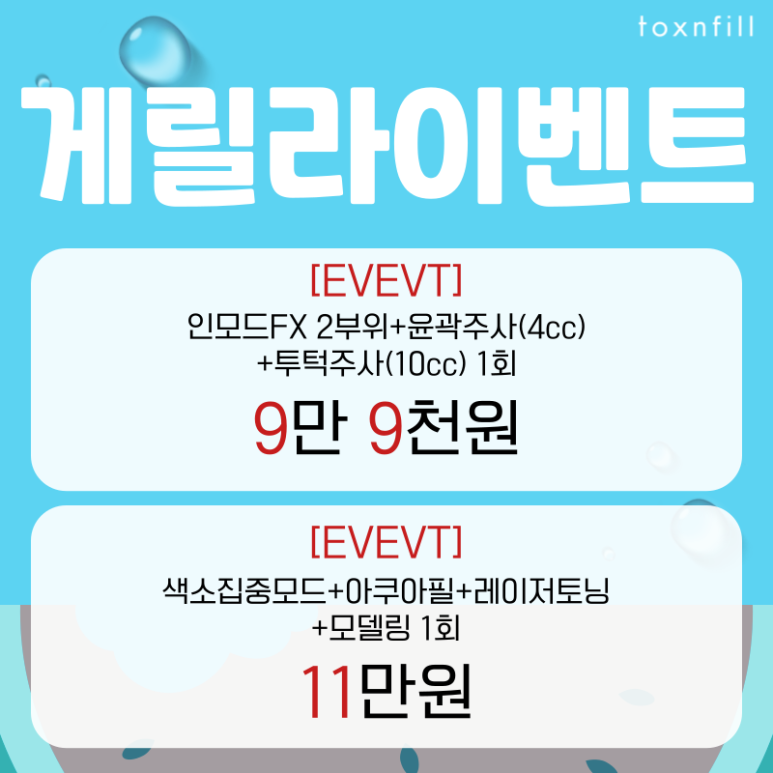 [단독이벤트] 단,10일간 파격할인 게릴라 파격 할인이벤트 관련 이미지 2