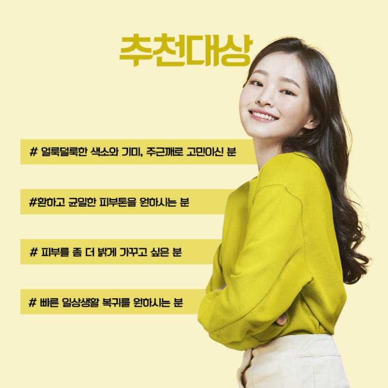 밝은 피부를 원하신다면 레이저토닝 관련 이미지 5