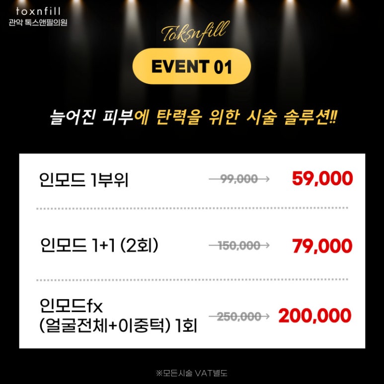 관악구피부과에서 인모드로 처진얼굴 리프팅 받은 후기!(내돈내산) 관련 이미지 5