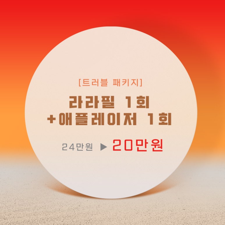 톡스앤필 라라필 런칭 이벤트 관련 이미지 5