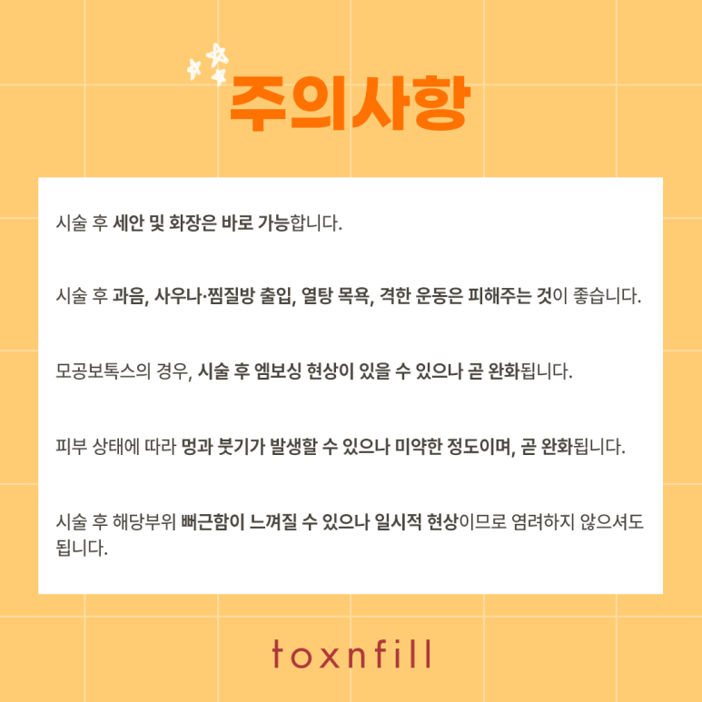 서울대입구역 어려진 피부 나이 모공보톡스 관련 이미지 6