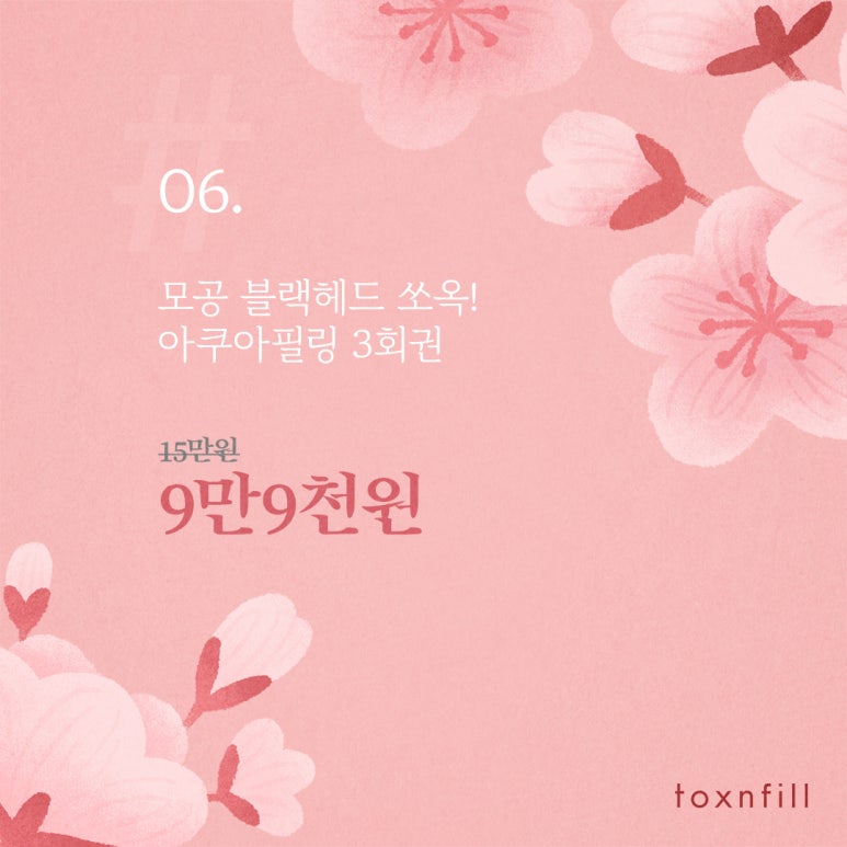 서울대입구역 3월 이벤트 관련 이미지 7