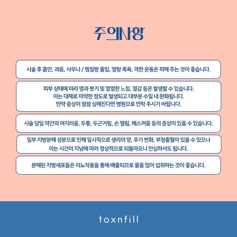 톡스앤필 걸그룹주사 HPL 관련 이미지 6