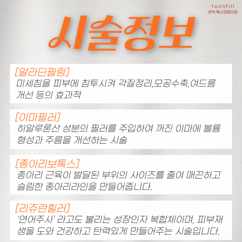 [톡스앤필 서울대점] 특가앤필에서 봄찾기 이벤트 관련 이미지 3