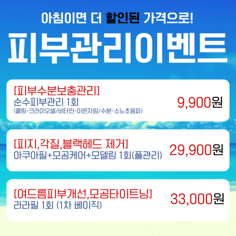 [Early Bird Event] Start your morning with even more discounted Early Bird benefits!! image 3