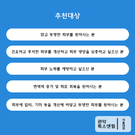 서울대입구역피부과에서 피부관리받은 후기 백옥주사 정보(내돈내산) 관련 이미지 3