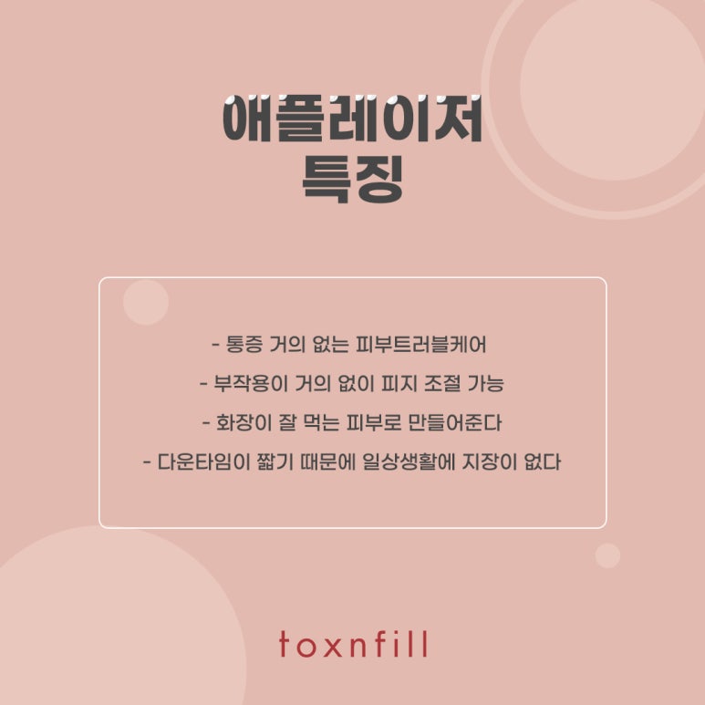 통증 없는 여드름 치료 애플레이저 관련 이미지 3