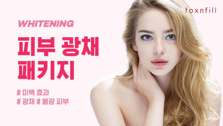 서울대입구 피부과 8월 대규모 이벤트 실시!! 관련 이미지 1