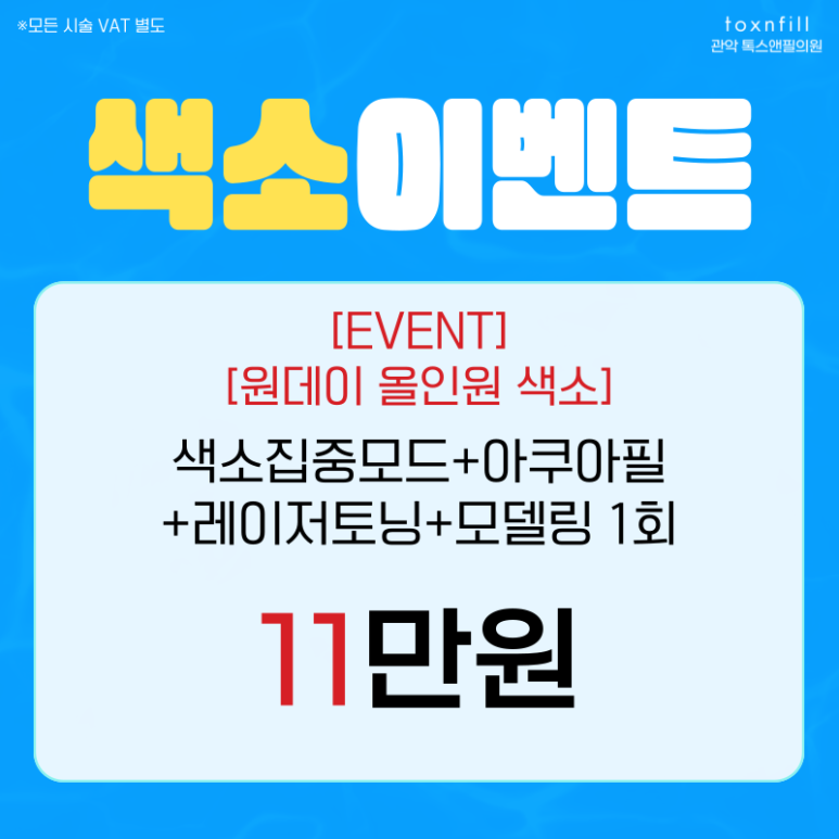 [단독이벤트]단,2주간의혜택 게릴라이벤트 실시! 관련 이미지 3