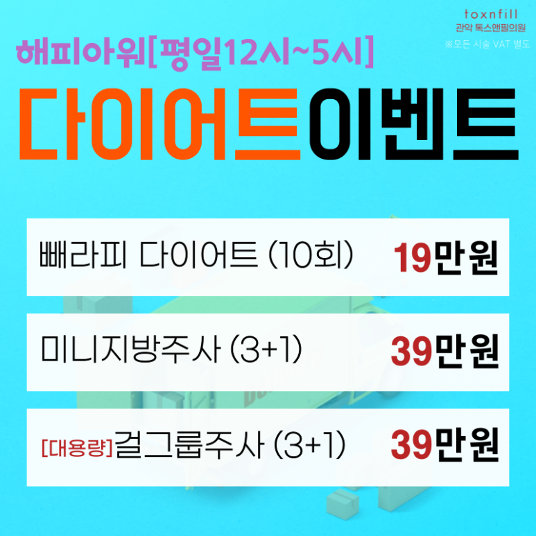 모든 제모 20%할인!전품목할인! 5월 가정의달 이벤트! 관련 이미지 4