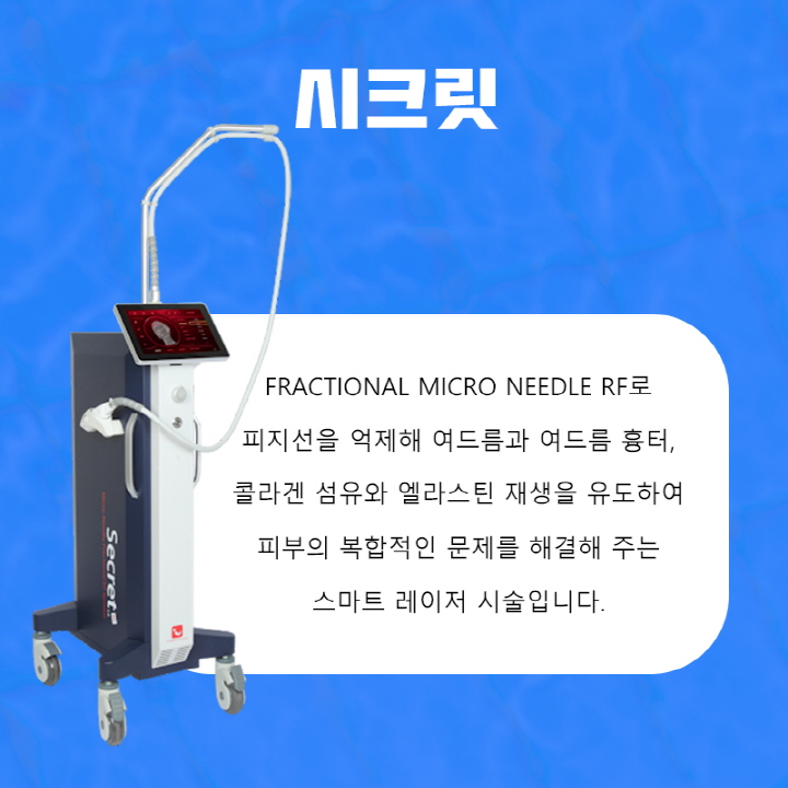 서울대입구역 시크릿 레이저 관련 이미지 2