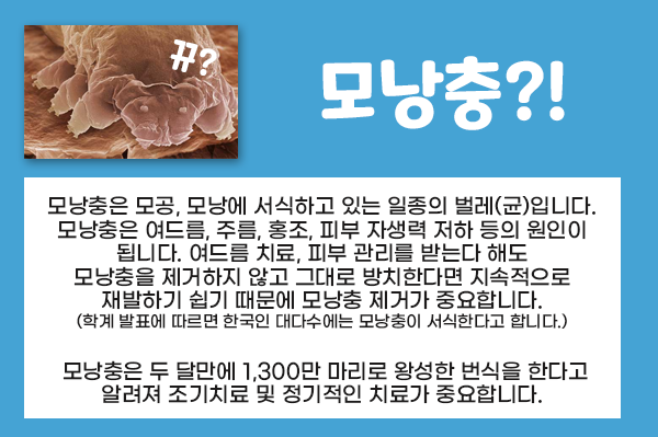 서울대입구 피부과 아쿠아필로 모공관리와 수분 보습 관련 이미지 6