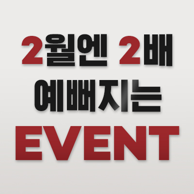 서울대입구역 피부과 2023년 2월 피부과 혜택모음!! 관련 이미지 1