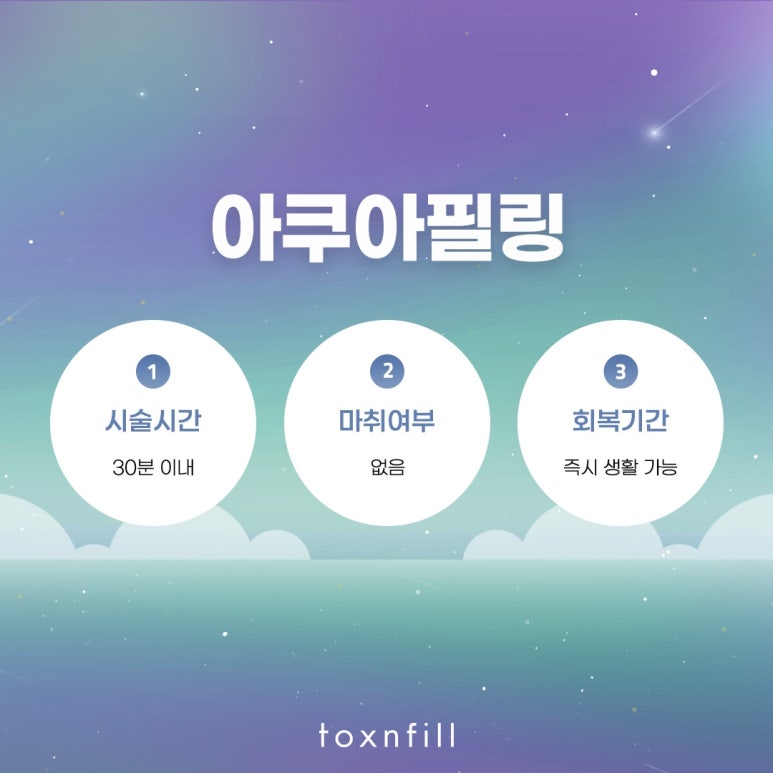 서울대입구역 아쿠아필링 관련 이미지 4