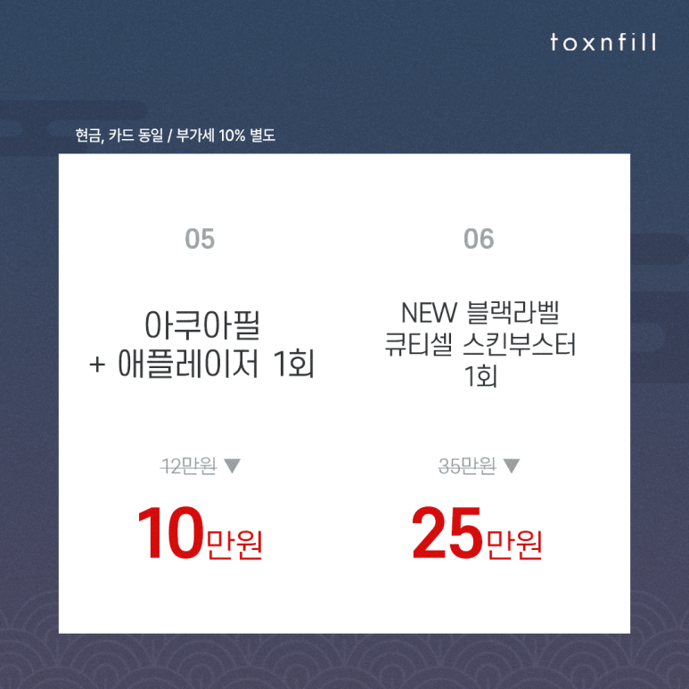 톡스앤필 추석맞이 톡! 이벤트 관련 이미지 4