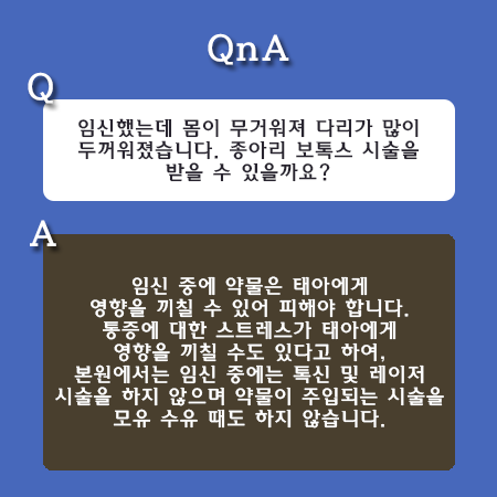 관악구피부과 바디보톡스로 매끈한 바디라인 만들기! 관련 이미지 10
