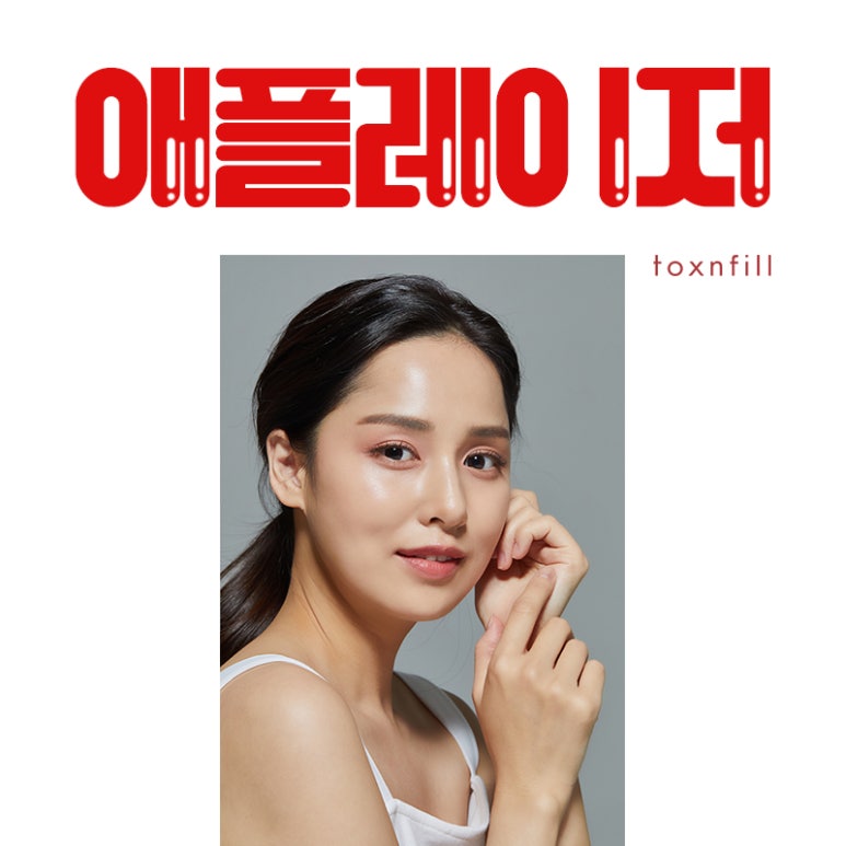 애플레이저는 톡스앤필! 관련 이미지 1