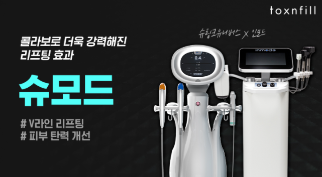 톡스앤필 서울대입구점 요일특가(수요일 목요일)로 예쁨 더블업! 관련 이미지 6