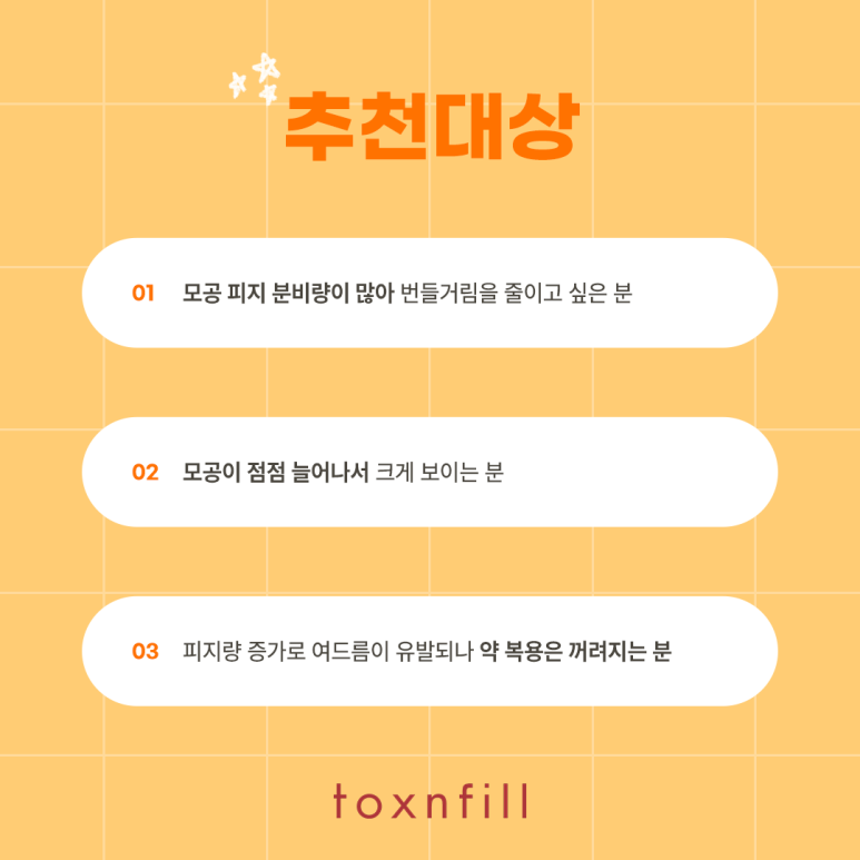 서울대입구역 어려진 피부 나이 모공보톡스 관련 이미지 5