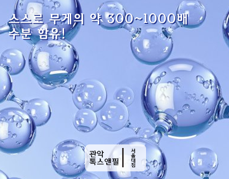 봉천동 물광주사 건조한 피부에 수분이 필요할 때 관련 이미지 6