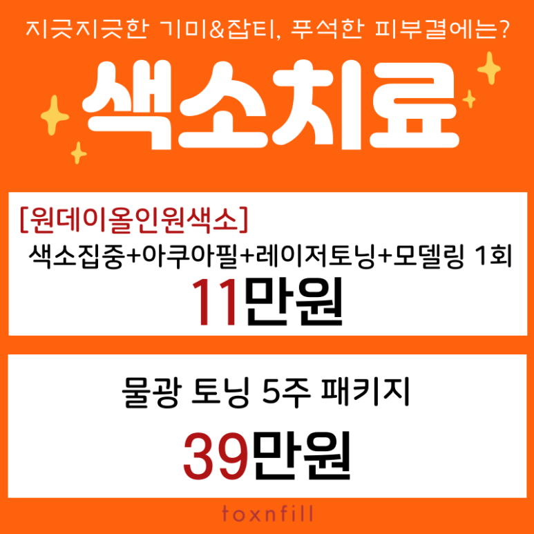 관악구피부과 기미&잡티 확실한 치료방법 관련 이미지 1