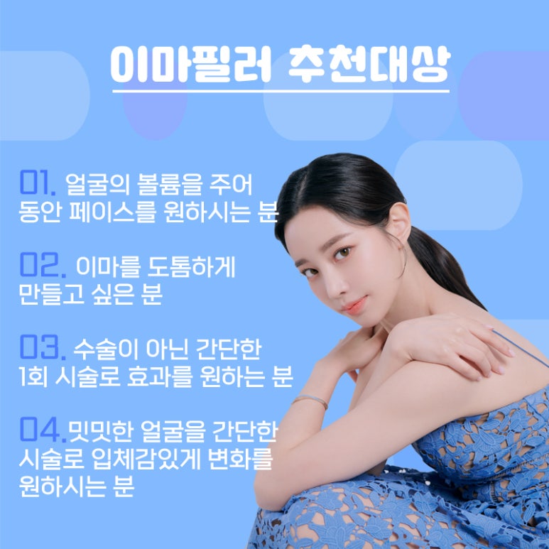 관악구 자연스러운 이마필러 관련 이미지 5