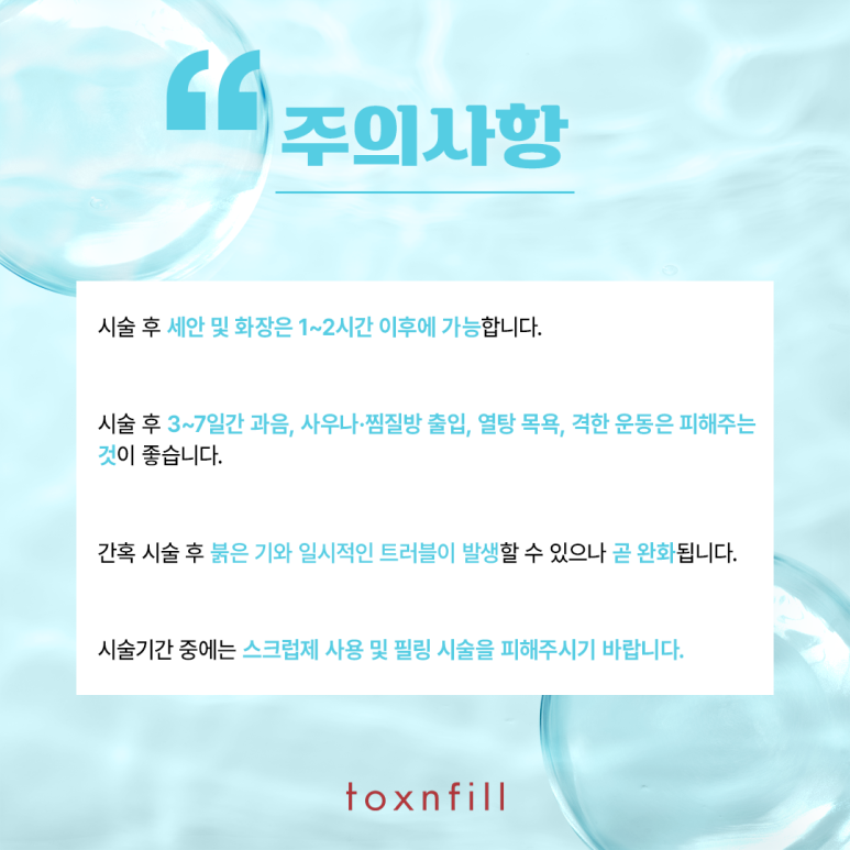 봉천동피부과 모공 청소는 아쿠아필~ 관련 이미지 6