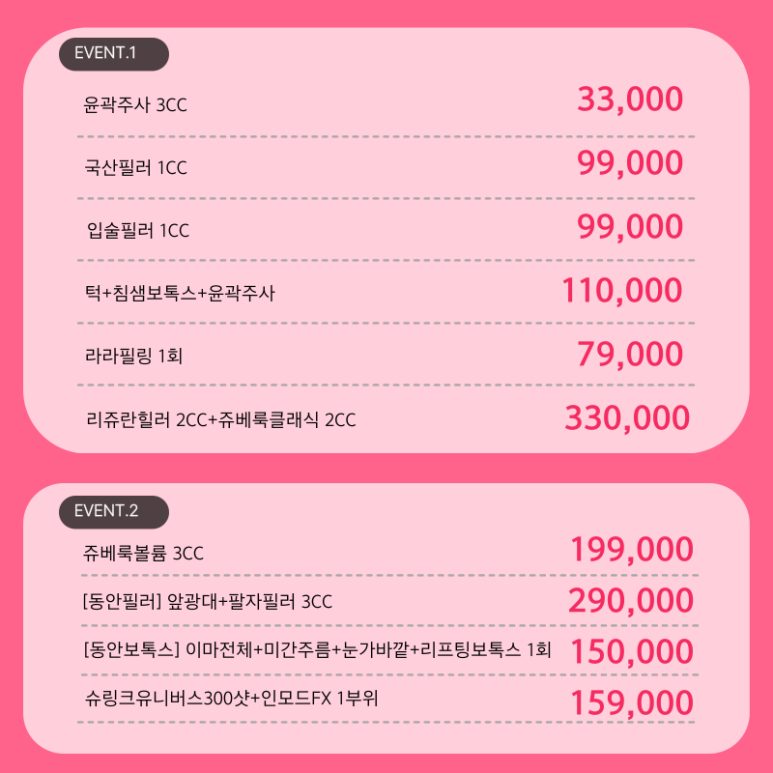 [Toxnfill Seoul Nat’l Univ. Branch] Last-Week-of-February Special Offer Opening Event image 2