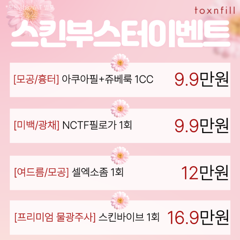 March Spring Special Event! Prepared for a Special Spring. image 5