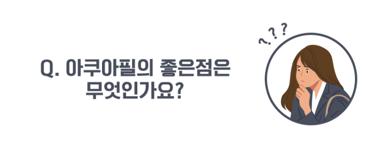 톡스앤필 아쿠아필 그것이 알고 싶다. 관련 이미지 10