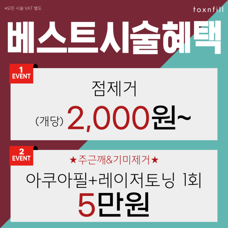 [가을맞이] 9.27일~9.30일 단,3일간 특가혜택 이벤트! 관련 이미지 2