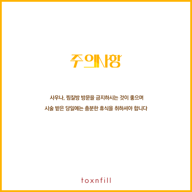 현대인의 만성피로를 없애주는 비타민D주사 관련 이미지 6