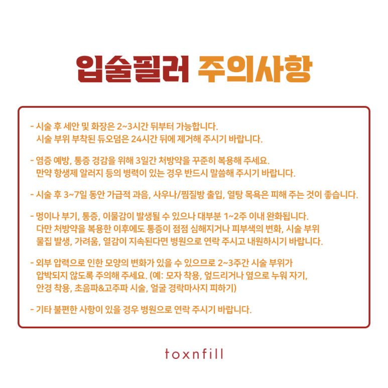 관악구 자연스러운 볼륨감 입술필러 관련 이미지 6