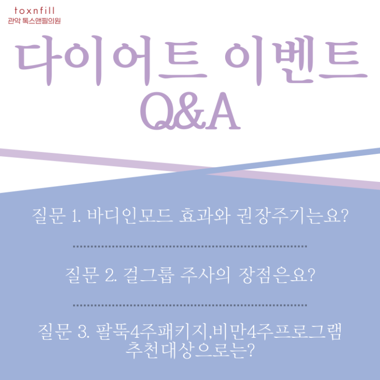 사당역다이어트 요즘 어떻게 다이어트하시나요? 관련 이미지 6