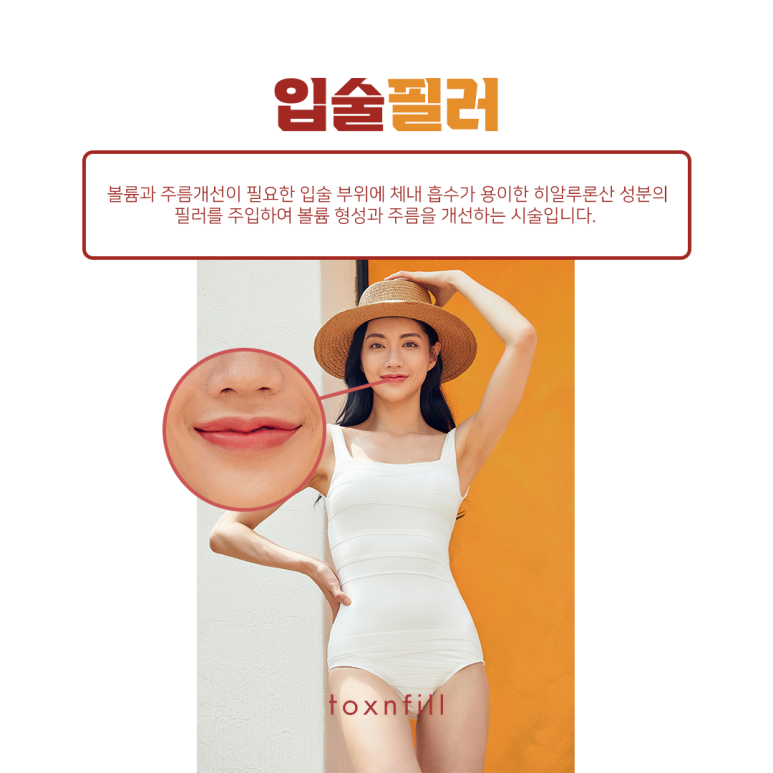 관악구 자연스러운 볼륨감 입술필러 관련 이미지 2