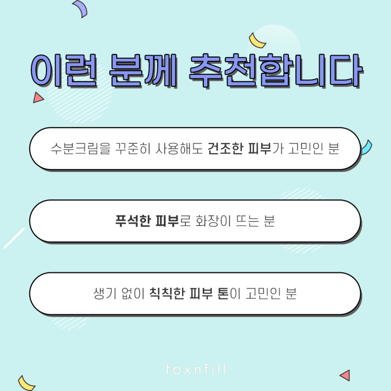 서울대입구역 수분 폭탄 물광주사 관련 이미지 5