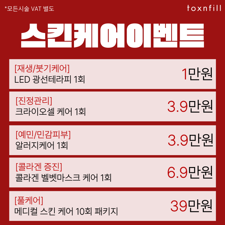 ❤️Use the People’s Livelihood Consumer Coupon to Get a Glow-Up!!❤️ image 3