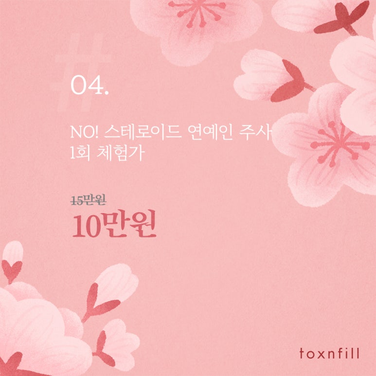 서울대입구역 3월 이벤트 관련 이미지 5