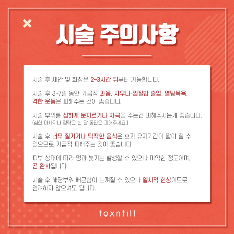 관악구 갸름한 V라인 사각턱보톡스 관련 이미지 7