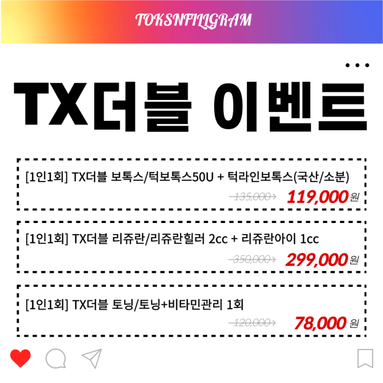 서울대입구역 피부과 2023년 2월 피부과 혜택모음!! 관련 이미지 3