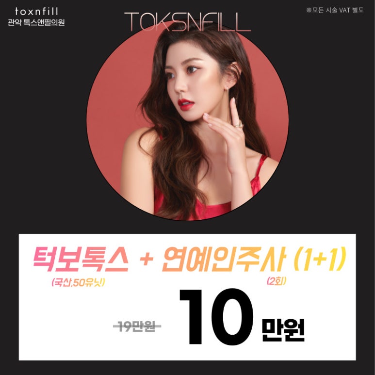 관악구 피부과 10월 텐텐텐 이벤트!! 시술맛집! 관련 이미지 5