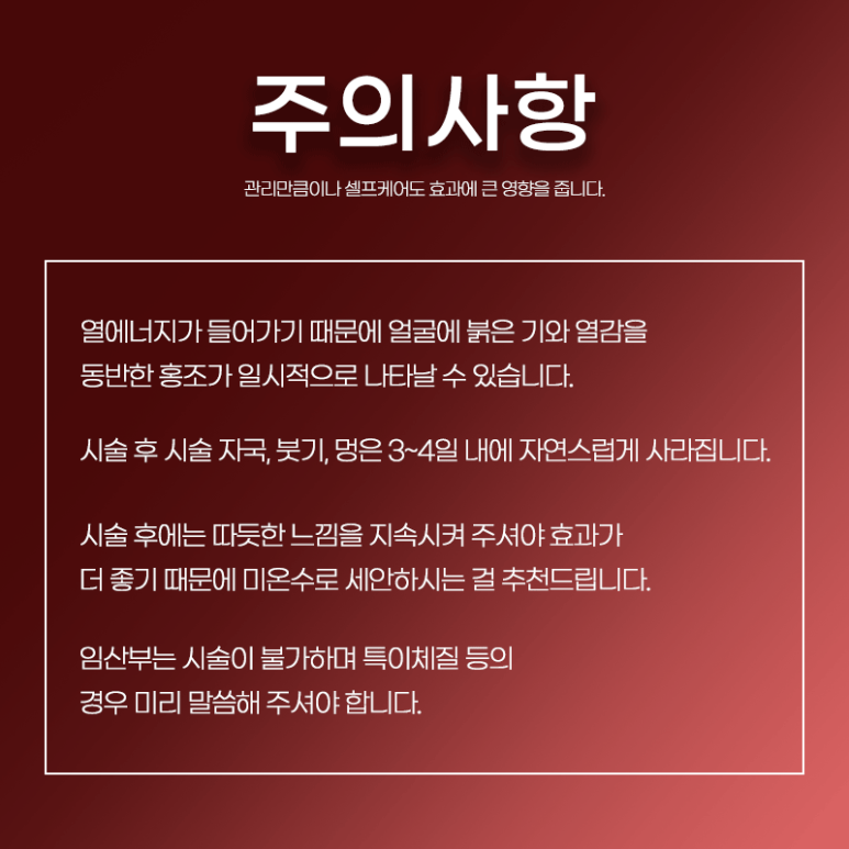 서울대입구역 인모드리프팅이란? 관련 이미지 5