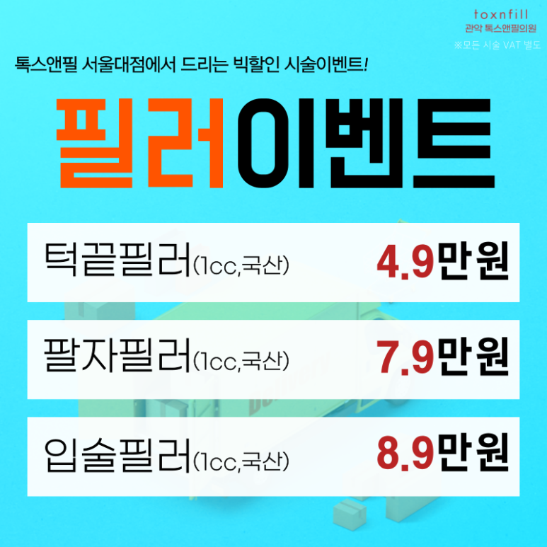 모든 제모 20%할인!전품목할인! 5월 가정의달 이벤트! 관련 이미지 3